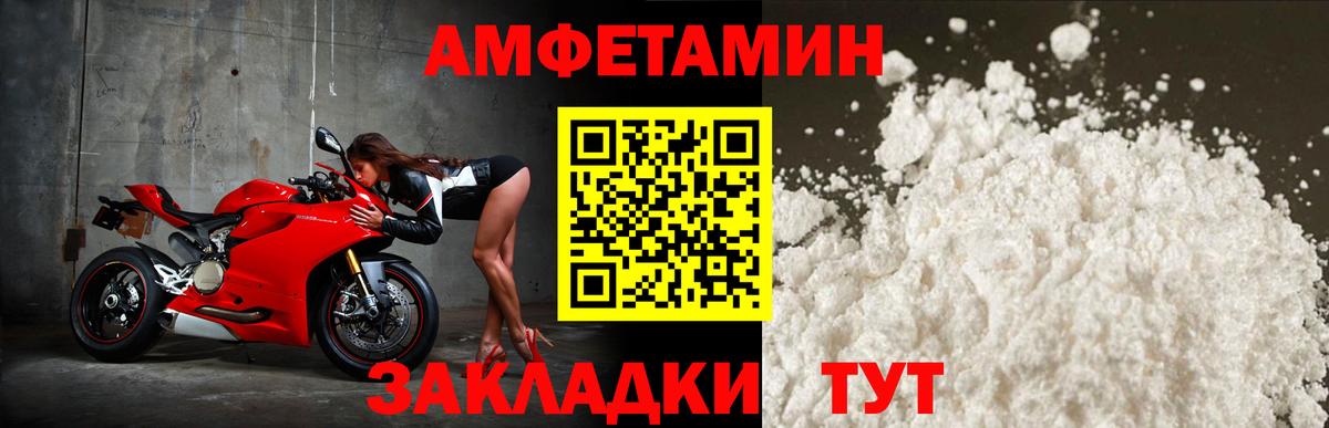 Amphetamine 97%  Вход с VPN  АМФ  АМФ  Асино 