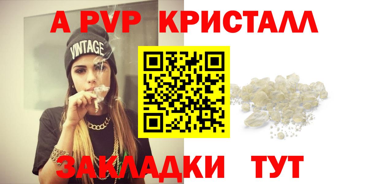 A PVP VHQ Асино
