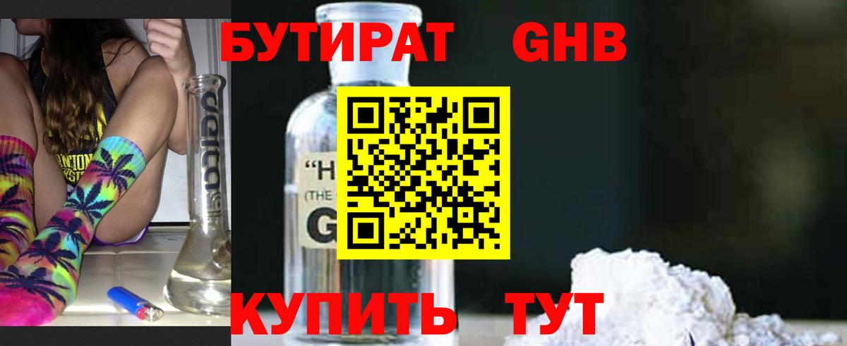 Альфа ПВП СК кристаллы  ГАШ  АМФЕТАМИН   Конопля  Гашиш  Асино  Вход с VPN  Меф МЯУ МЯУ  ТГК  МЕФ   COCAIN 
