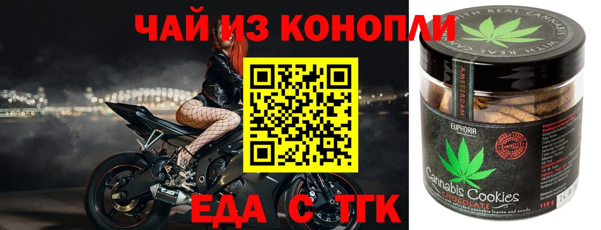 Асино  Canna-Cookies конопля  Вход с VPN 