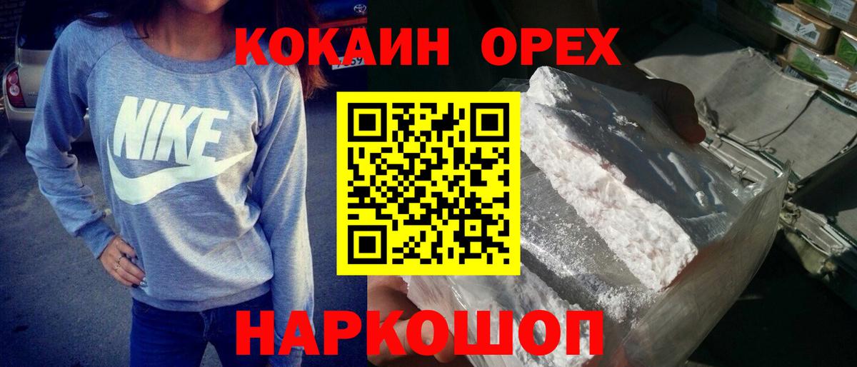 КОКАИН FishScale  КОКАИН 98%  Вход с VPN  Асино 