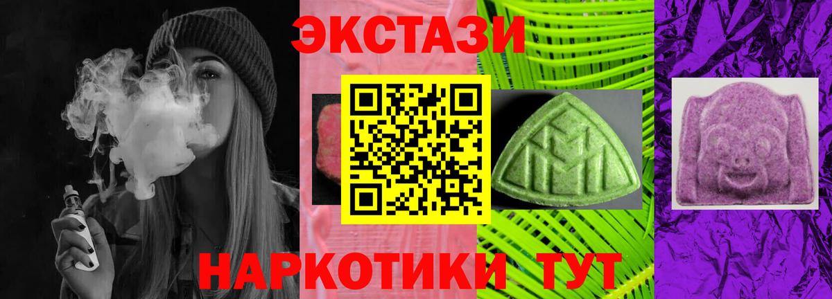 Асино  Ecstasy  Вход с VPN  ЭКСТАЗИ 250 мг 