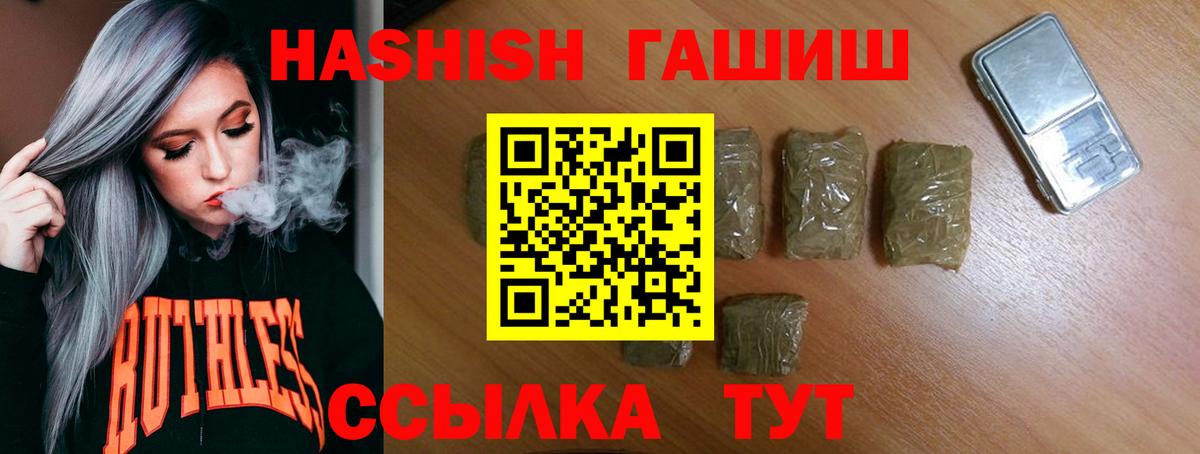 Гашиш hashish Асино