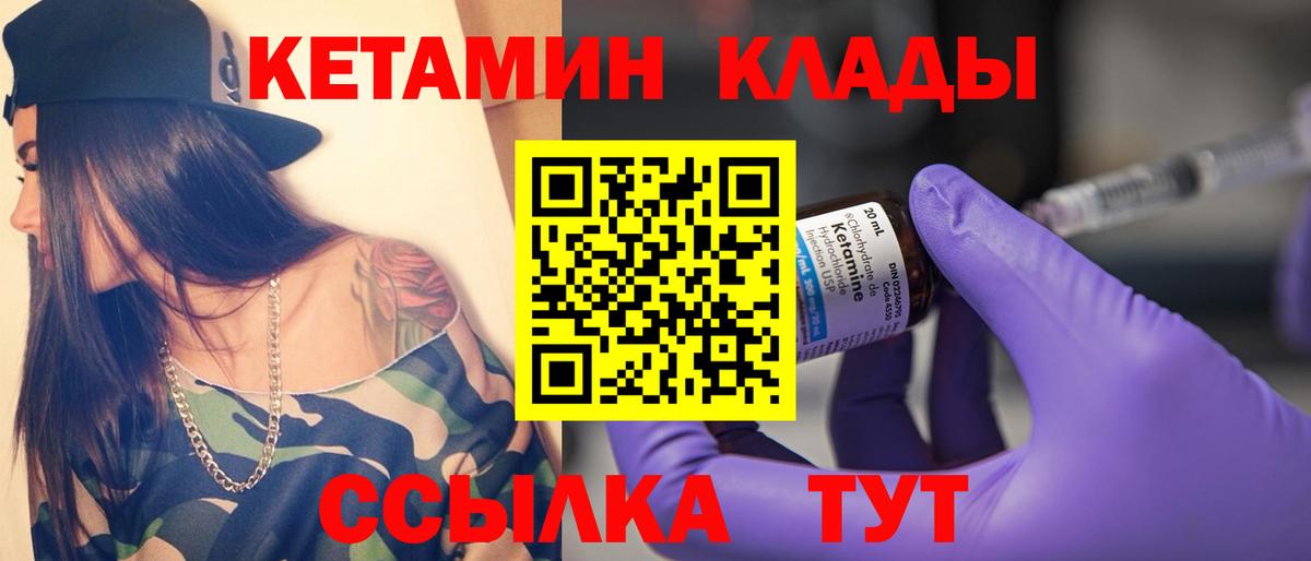 КЕТАМИН ketamine  Вход с VPN  дарк нет официальный сайт  Асино 