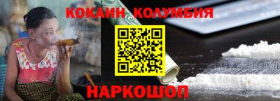 кокаин премиум Ярославль