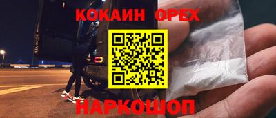кокаин премиум Ярославль