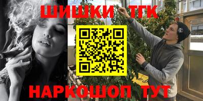 шишки Янаул