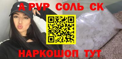 соль курить ск Ярцево