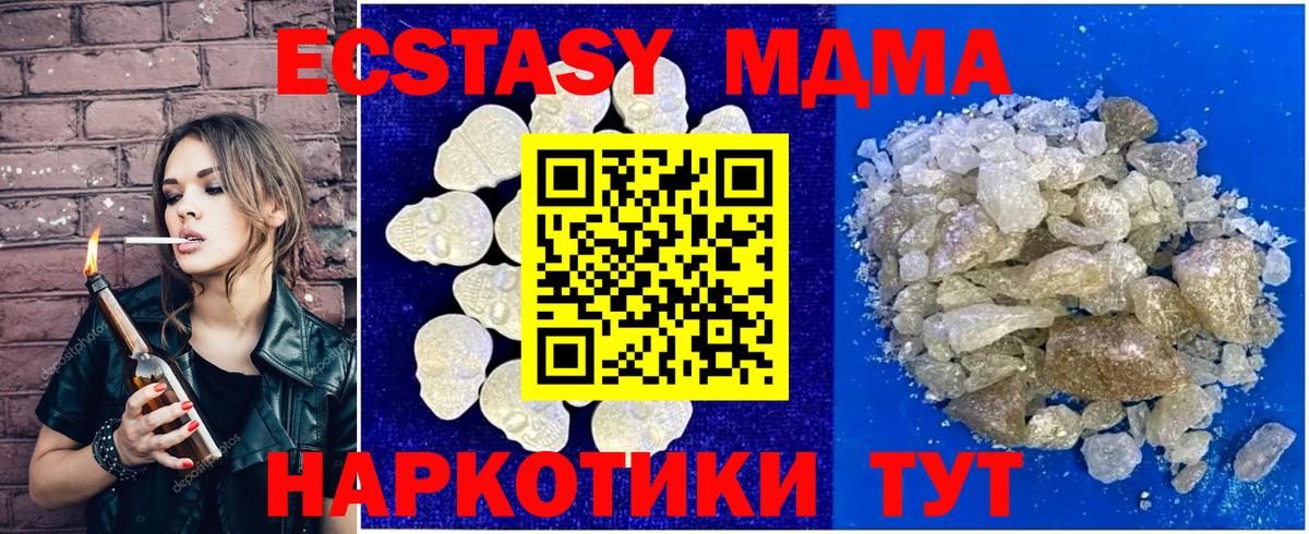 Асино  MDMA crystal  МДМА молли  Вход с VPN 