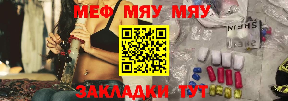 Мефедрон VHQ  Вход с VPN  Меф  Мефедрон VHQ  Асино 