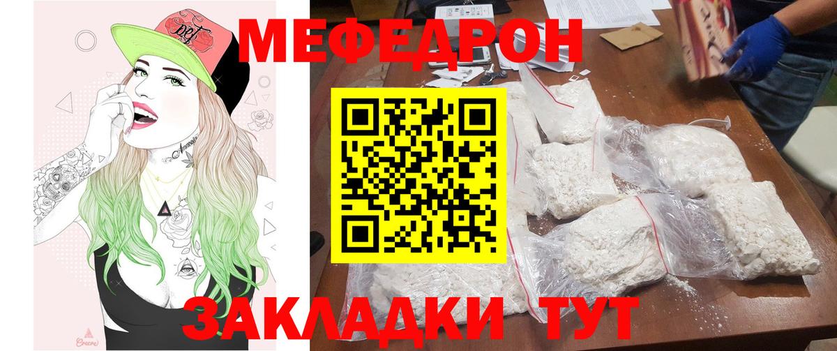 Меф мяу мяу кристаллы Асино