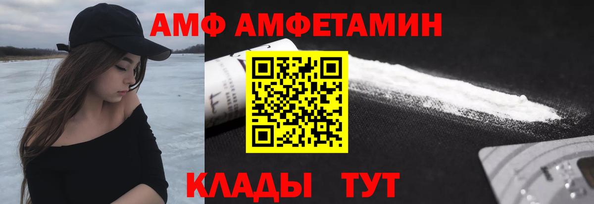 Асино  МЕТАМФЕТАМИН мет  Вход с VPN 