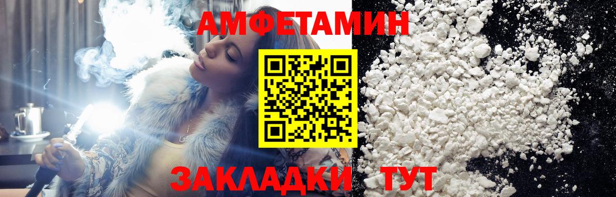 Первитин пудра Асино