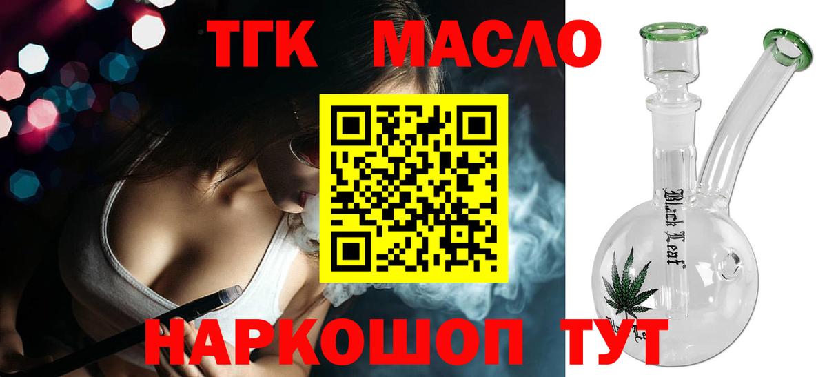 ТГК концентрат Асино