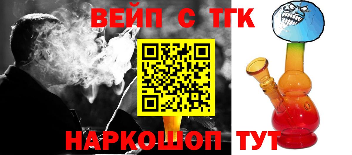 Асино  сколько стоит  Вход с VPN  ТГК вейп с тгк 
