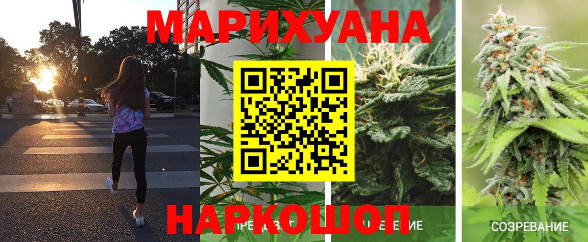 Каннабис LSD WEED Асино